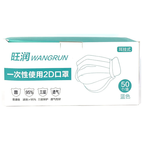 Disposeable Face Mask 50Ct.